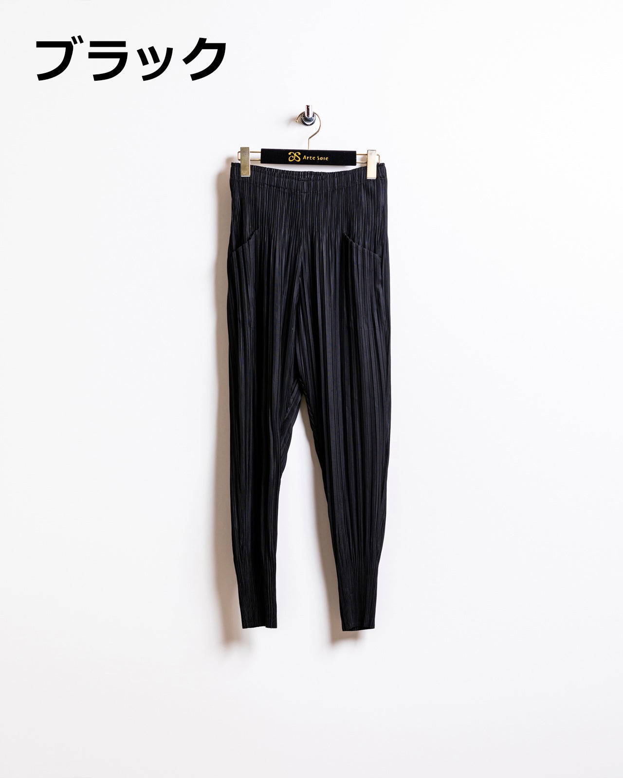 すっきり細見えプリーツパンツ