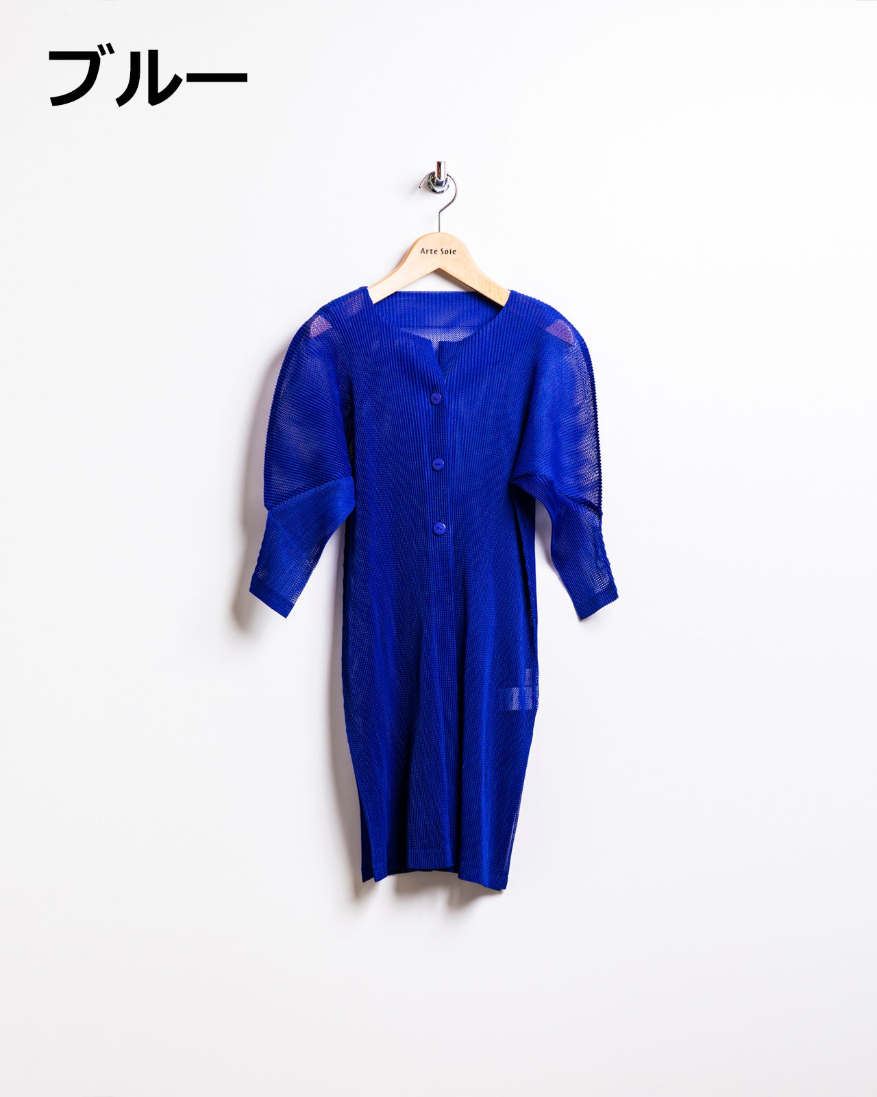 メッシュプリーツカーディガン