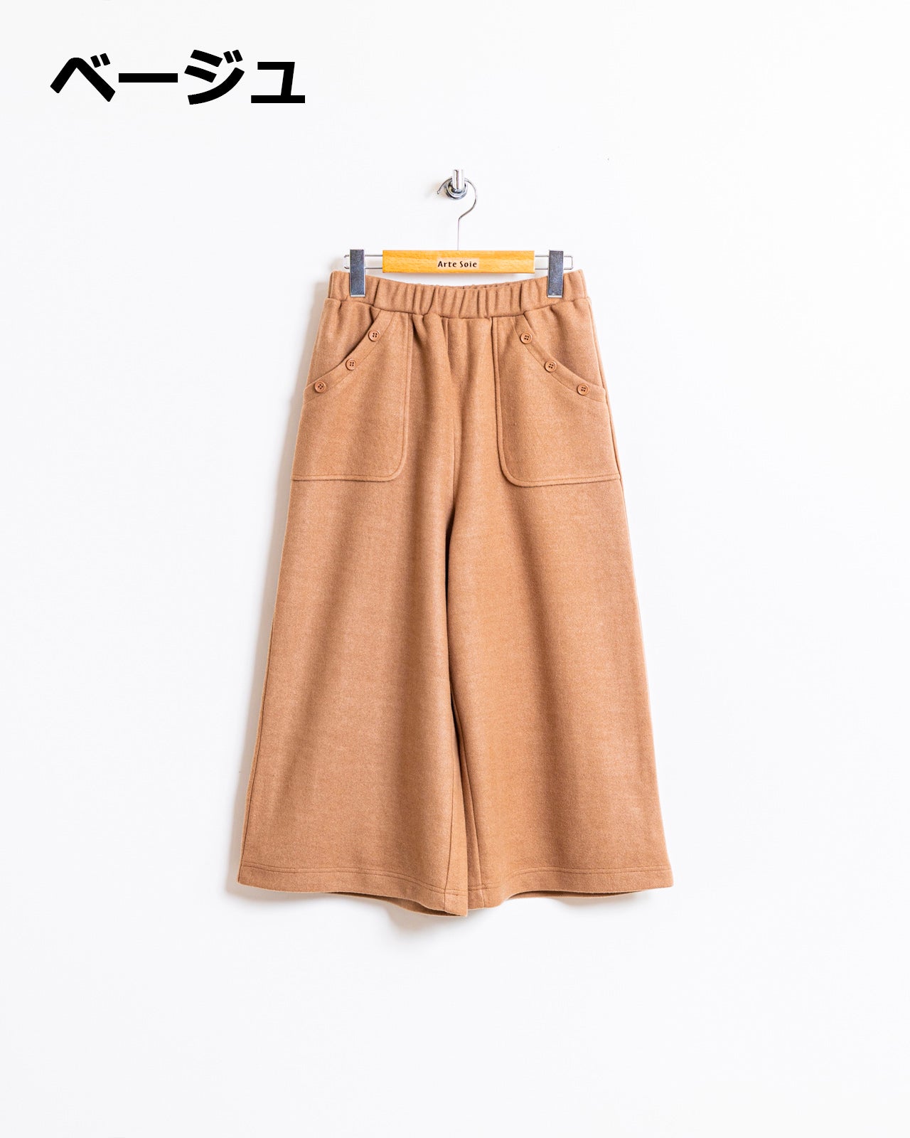 着ぶくれなしの暖かワイドパンツ