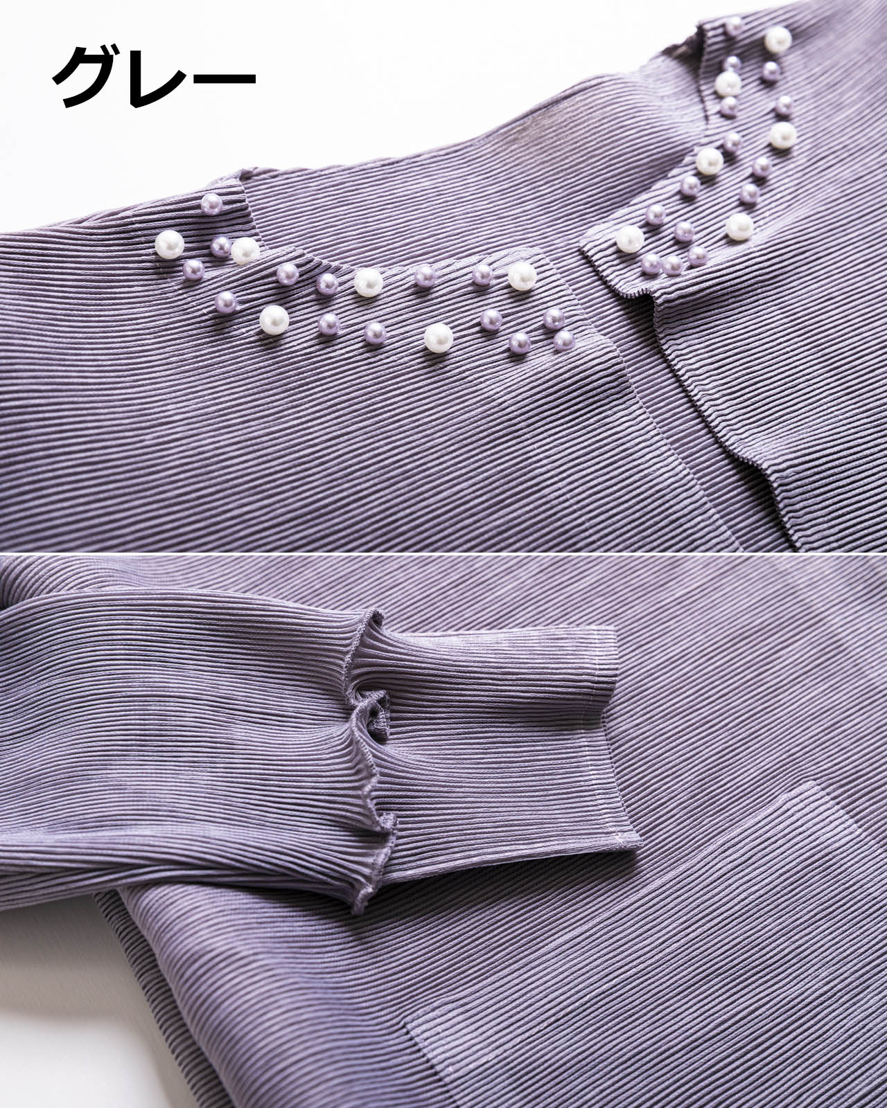 ラグジュアリなパール付プリーツジャケット