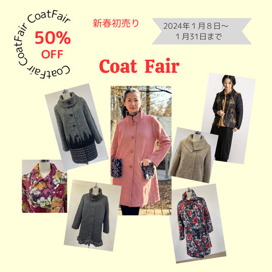 新春！！新しいコートで華やかに！！ ５０％OFFのコートフェアー開催です！